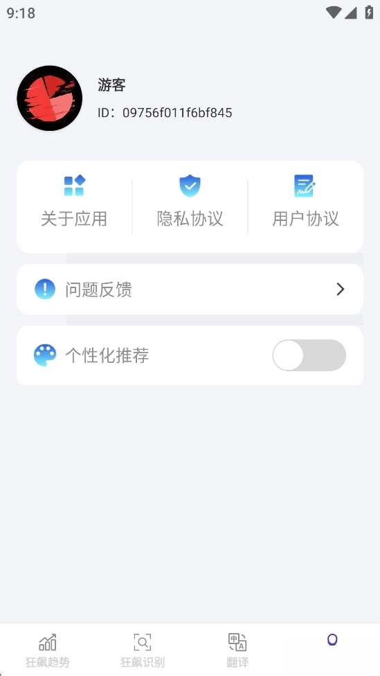 狂飙流量王图4