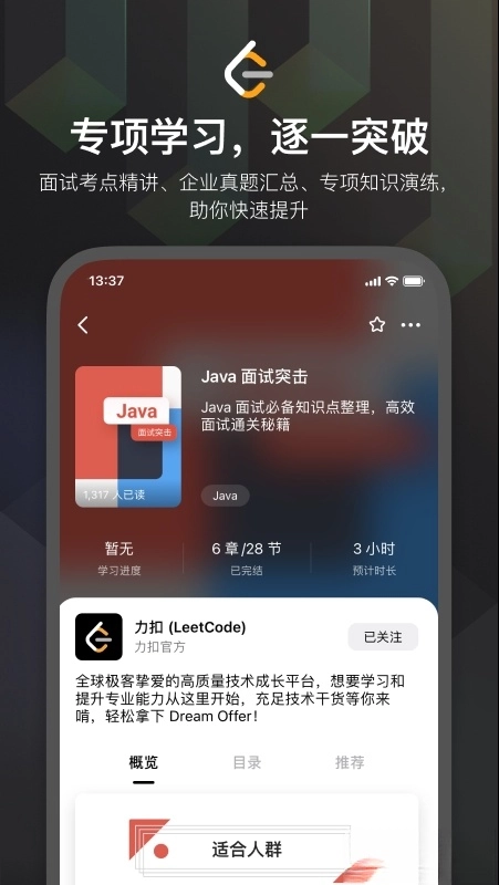 力扣(4)