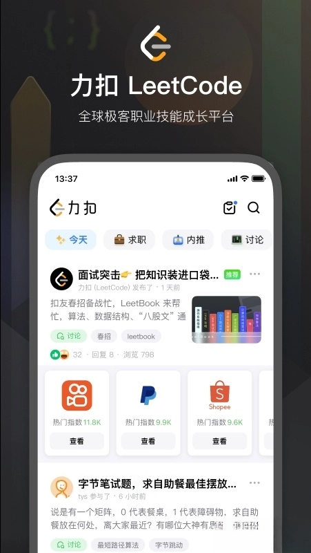 力扣(5)