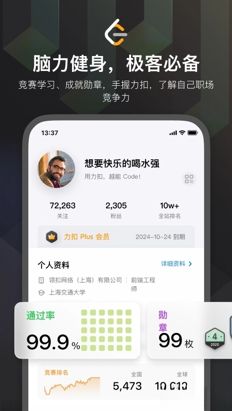 力扣(3)