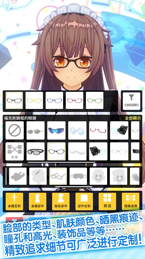 定制虚拟偶像安装最新版图2