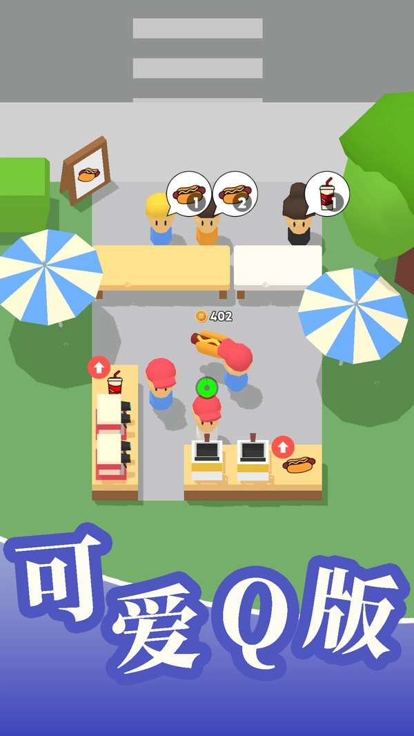 未来城市模拟