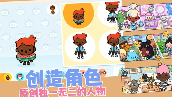 自由小镇截图4
