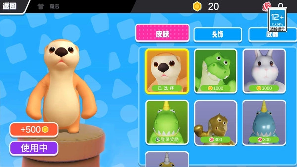 游戏截图