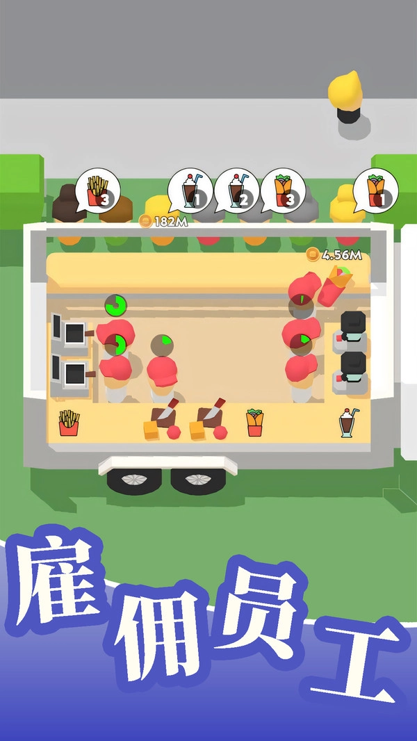 未来城市模拟
