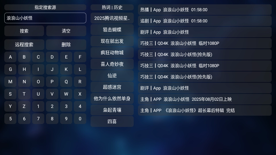 tvbox白盒原版(3)