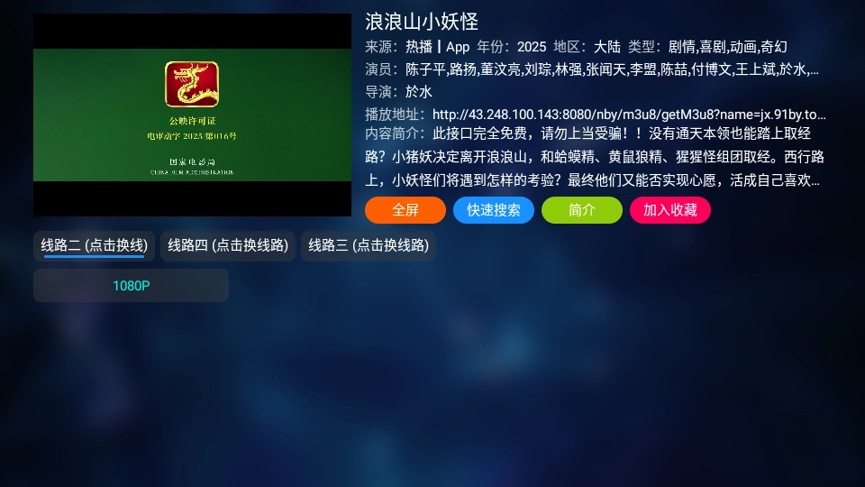 tvbox白盒原版(2)