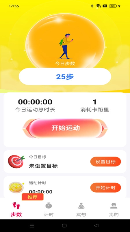 走路赚钱看看