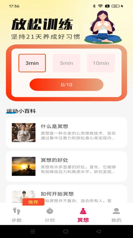走路赚钱看看