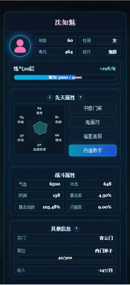 修仙故事会图2