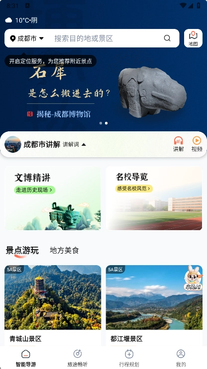 西游兔最新版安装包下载