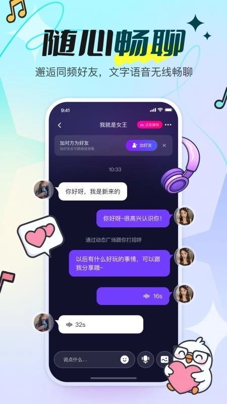 青鸞直播截圖3