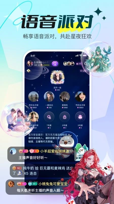 青鸞直播截圖1