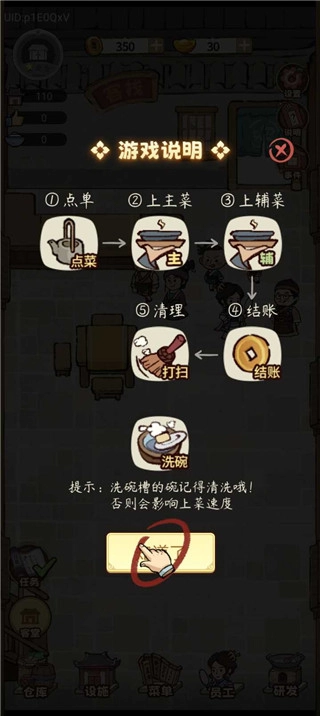 我在江南有间客栈(1)