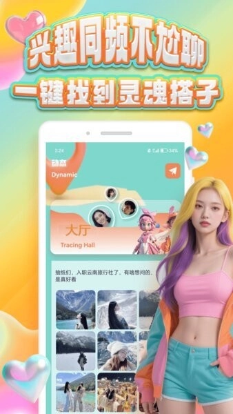 可搭社