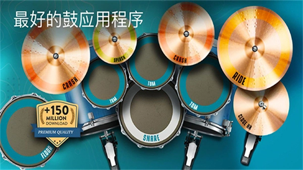 RealDrum架子鼓(3)