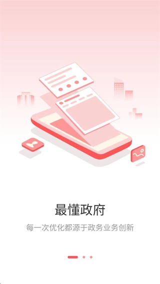 周口政务服务平台