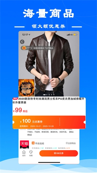 麻雀省钱图3