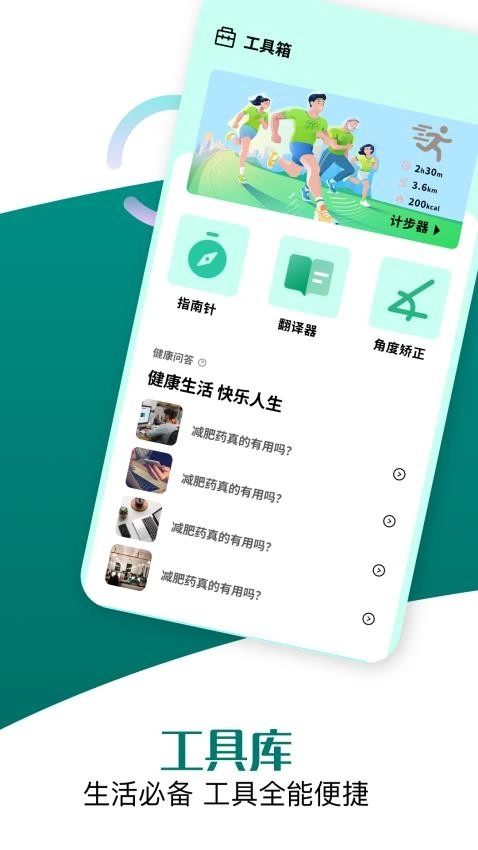 大眼视频3
