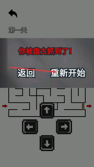 随机迷宫逃离盘古(4)