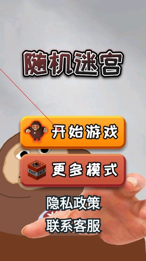 随机迷宫逃离盘古(1)