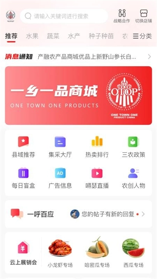 一乡一品图2