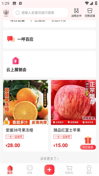 一乡一品图4