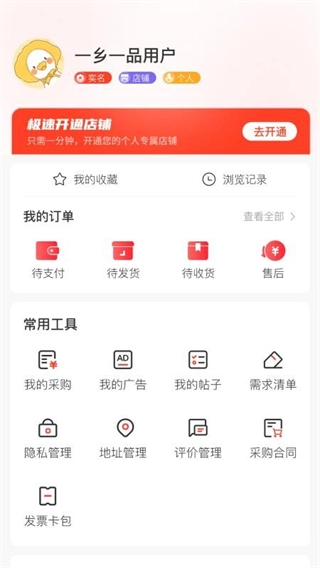 一乡一品图1