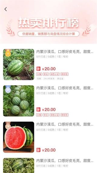 一乡一品图3
