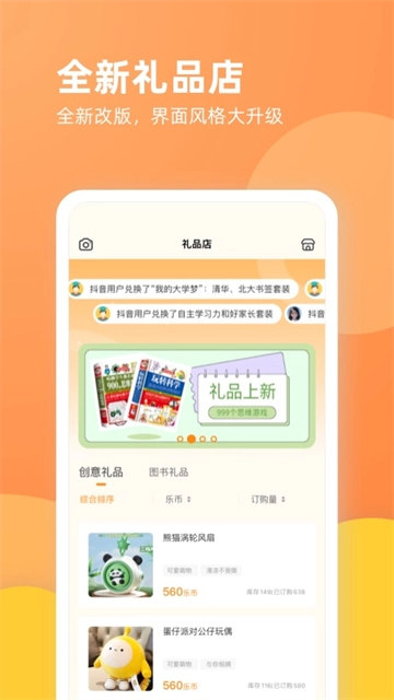 乐学一百图4