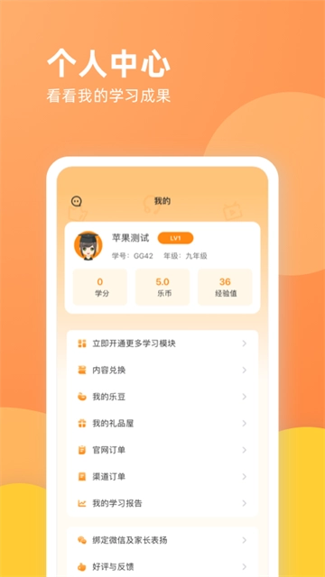 乐学一百图2