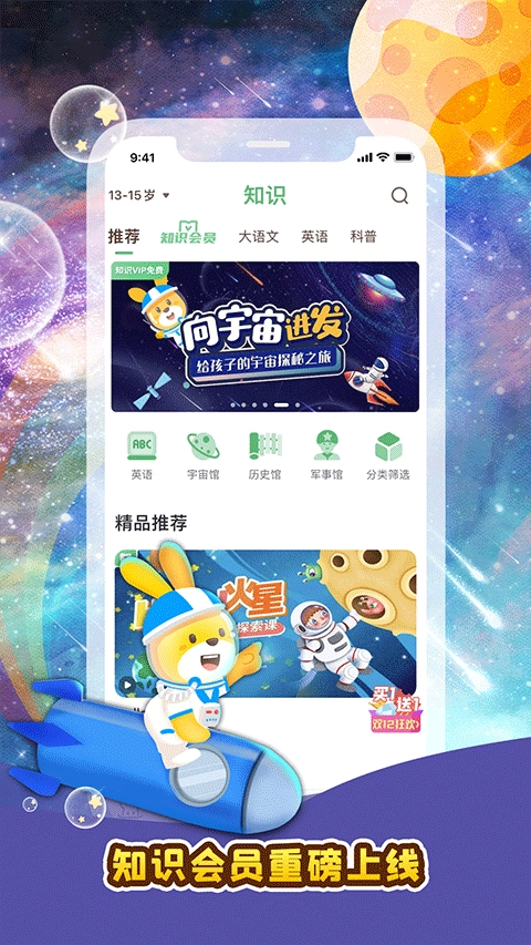 口袋故事听听图2