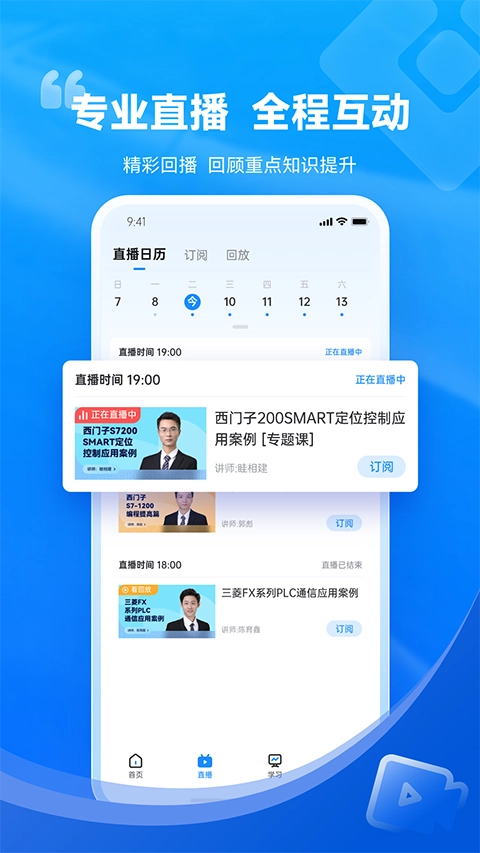 技成培训网通用版图1