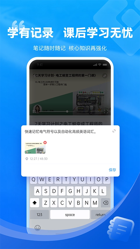 技成培训网通用版图2