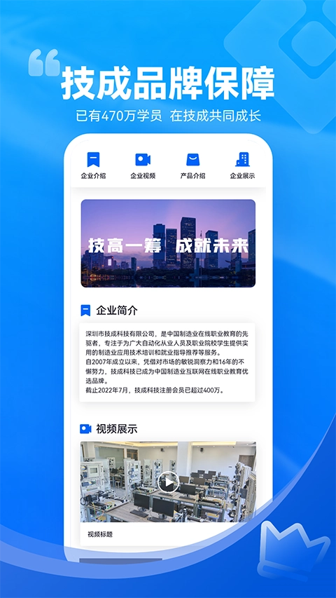 技成培训网通用版图3