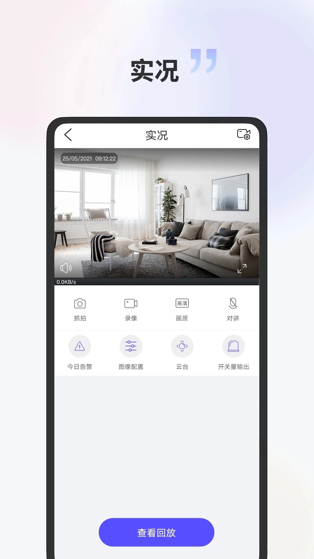 宇视云Pro正版图1