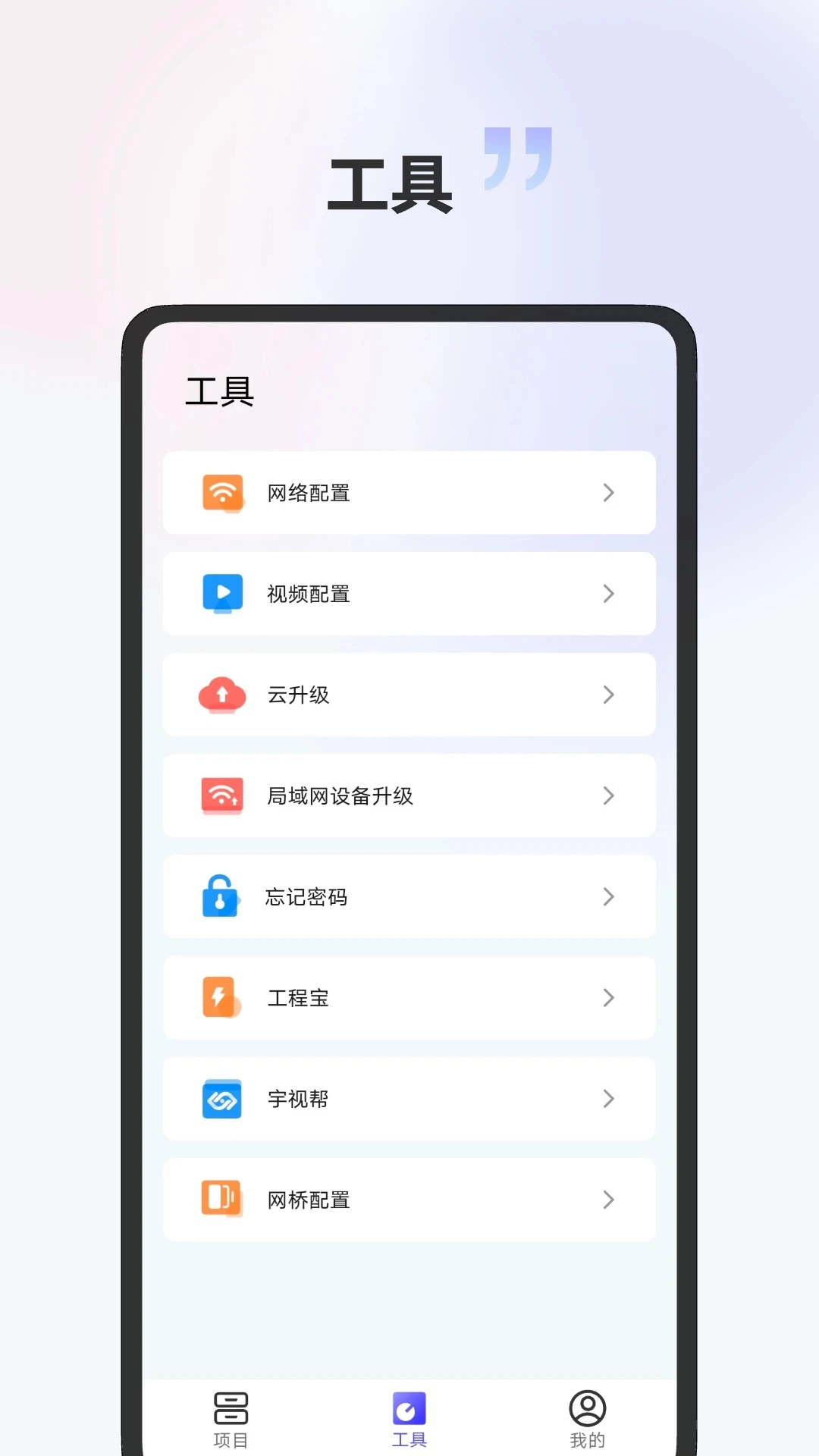 宇视云Pro正版图3