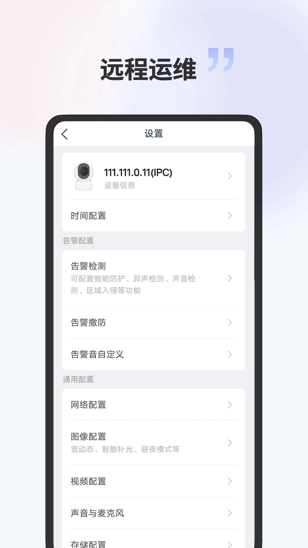 宇视云Pro正版图2
