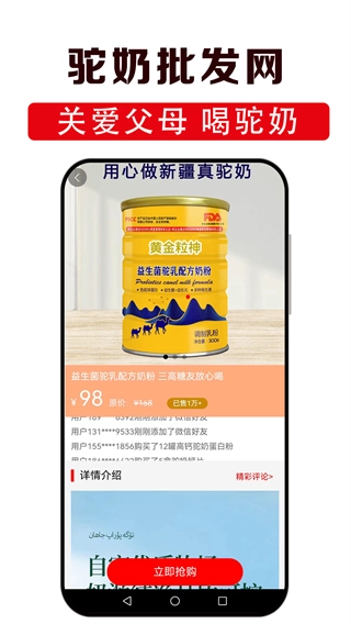 驼奶批发网