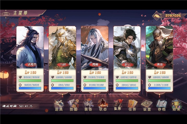 三国真龙传华为渠道服图2