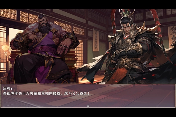 三国真龙传华为渠道服图5