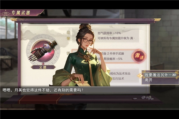 三国真龙传华为渠道服图4