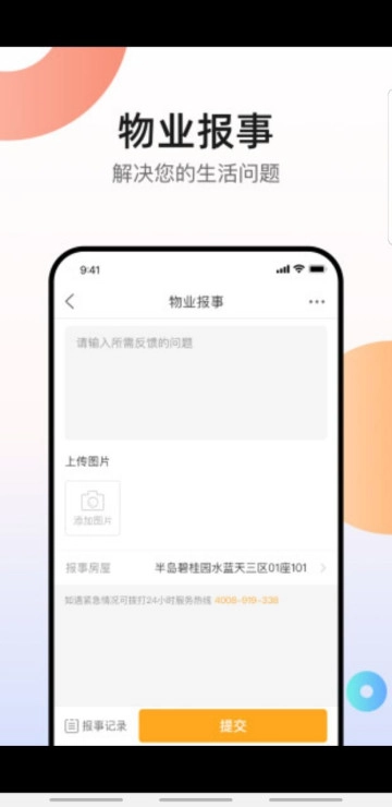 凤凰会  安卓最新版图3