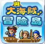 大海贼冒险岛中文版