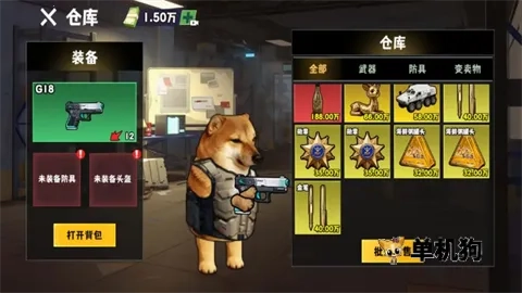 修勾逃生boss战(生存射击游戏)  手机版图4