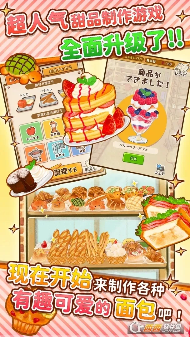 洋果子店rose最新安卓版