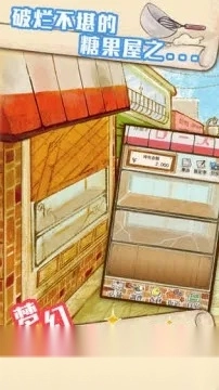 洋果子店rose最新安卓版