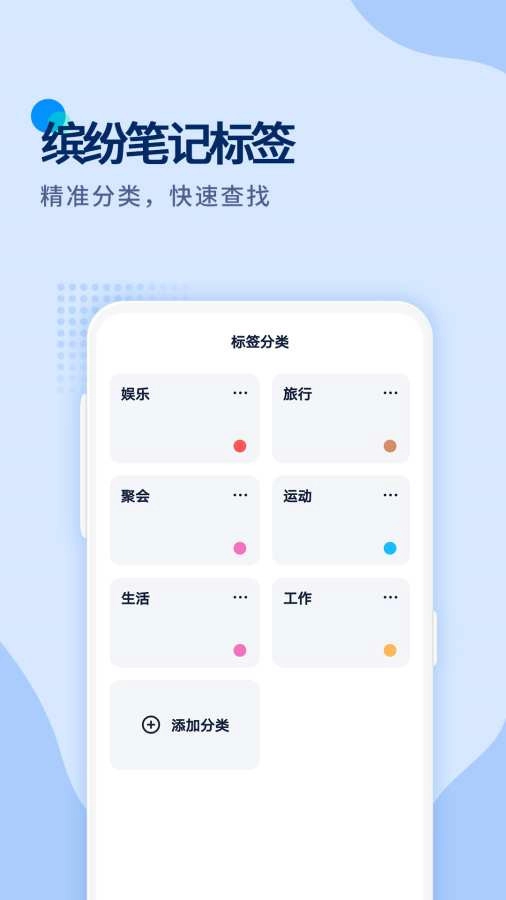 闪记备忘录最新版(2)