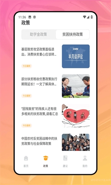 助学宝正版(4)