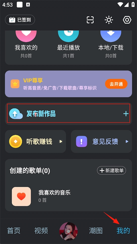 DJ音乐库免费下载